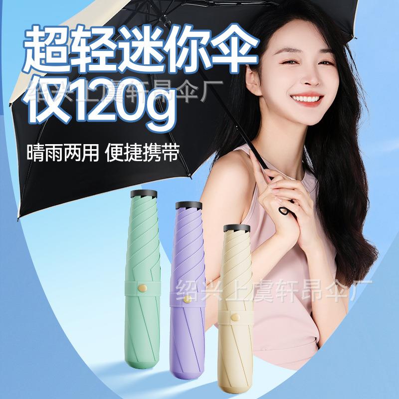 直销新款供应超轻羽毛防紫外线三折伞晴雨两用伞可印LOGO黑胶防嗮