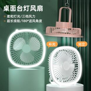 直销新款 充电 夏季 迷你带灯手持风扇户外露营宿舍家用床头桌面台式