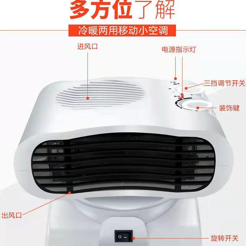 直销新款家用迷你微型桌面暖风机冷暖两用便携空调可摇头办公室立