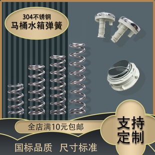 马桶弹簧厕抽水箱反弹压簧厕所坐蹲便器配件冲水盖排水阀压缩弹簧