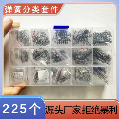 压缩弹簧分类套件15个不同尺寸的225pcs迷你不锈钢弹簧维修套装