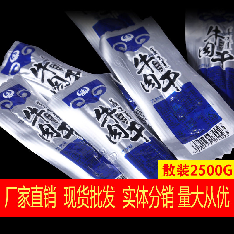 厂家 内蒙特产风干牛肉夯牛情手撕牛肉干独立真空包散装2500g