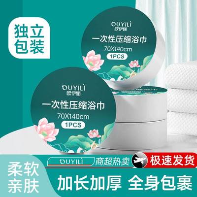一次性浴巾批發独立包装级压缩灭菌浴巾洗脸巾加厚便携装毛巾新款