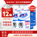 活力28内桶净洗衣机槽清洗剂清洁去污渍神器家用洗衣机健康卫士