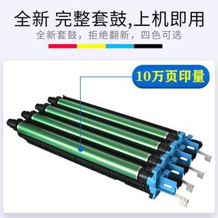 285 366復(fù)印機(jī)套鼓 感光鼓組件ADC556 適用震旦adc223硒鼓ADC456