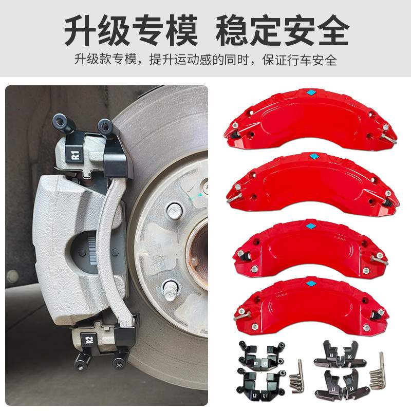 适用凯迪拉克CT4刹车卡钳罩改装CT5XT4XT5XT6GT4卡钳改色配件装饰