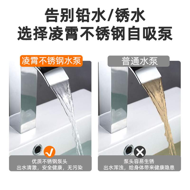 凌霄不锈钢增压泵家用静音220V自吸水井抽水泵380V水塔加压泵