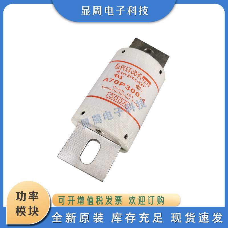 保险丝熔断器A70P200 225 250 300 350 400 450 500 600-4TA-4TI