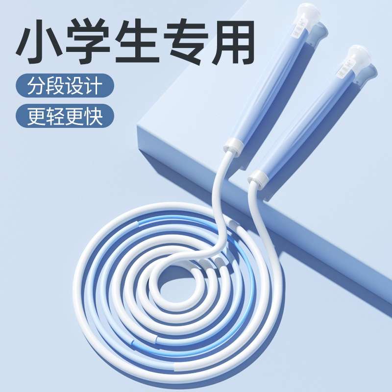 欧梵达儿童跳绳二段式小学生体育用品跳皮筋专用跳绳健身有绳跳神