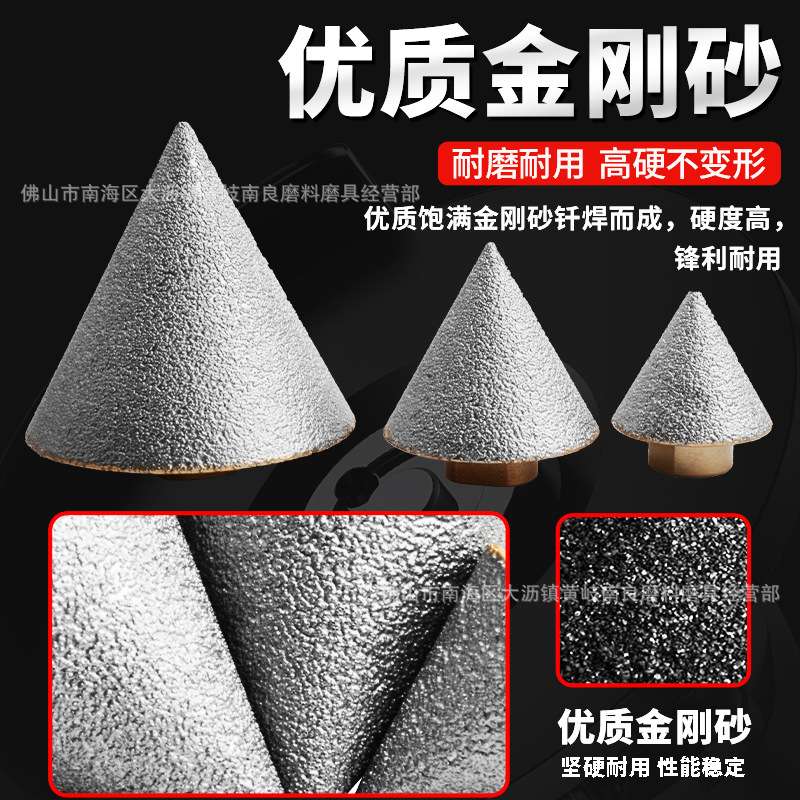 钎焊金刚石扩孔钻角磨机专用玻璃瓷砖石材倒角钻头三角倒角打磨头