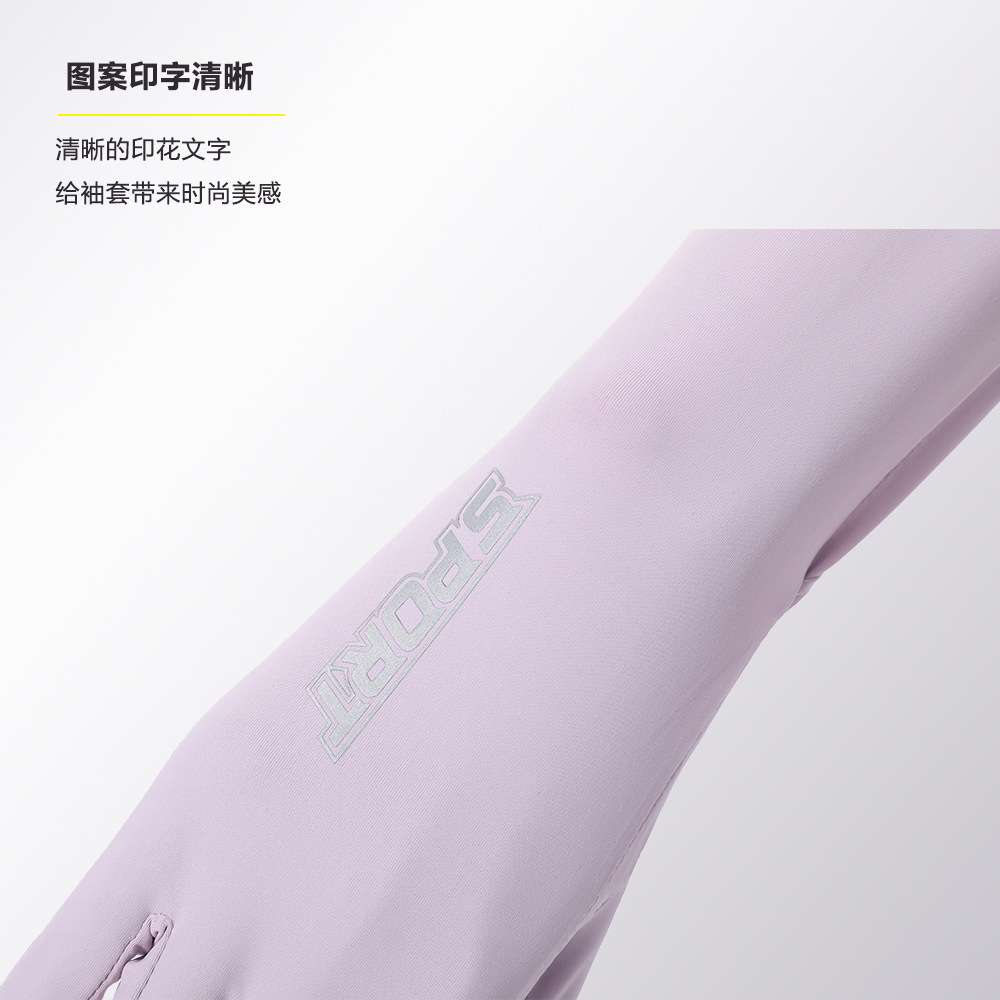 防晒袖套女薄款夏季冰丝手套夏天开车紫外线长款骑行多色护臂手袖