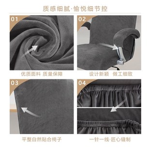 银狐绒弹力连体老板椅办公椅子套转椅餐椅套M凳子套办公室功能椅
