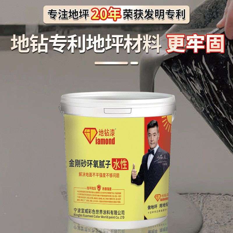 金刚砂环氧腻子膏高强度耐磨抗压水泥地面找平漆破损坑洼修补材料