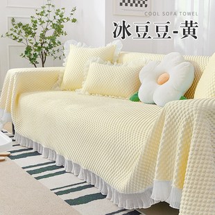 2023新款 代 小清新纯色沙r发套罩防滑沙发盖布防猫抓沙发巾夏季 款