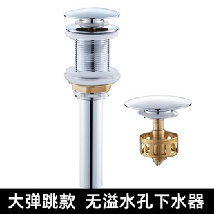 落水带提篮溢水 白色精铜面盆下水器洗脸盆台盆A下水管配件弹跳式