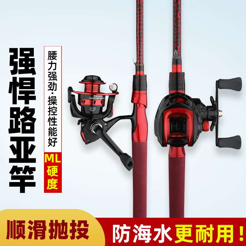 碳素ML调路亚竿套装远投水滴轮鱼竿纺车轮抛杆钓鱼竿海竿硬调远投