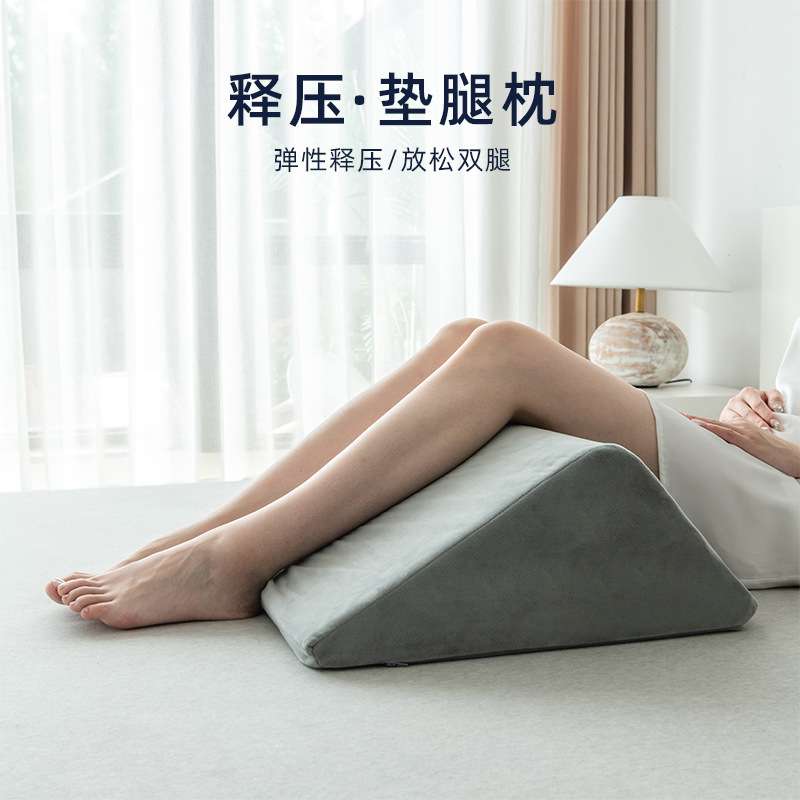 垫脚枕睡觉垫静脉腿枕脚枕头孕妇曲张抬腿垫床上受孕垫下肢抬高垫