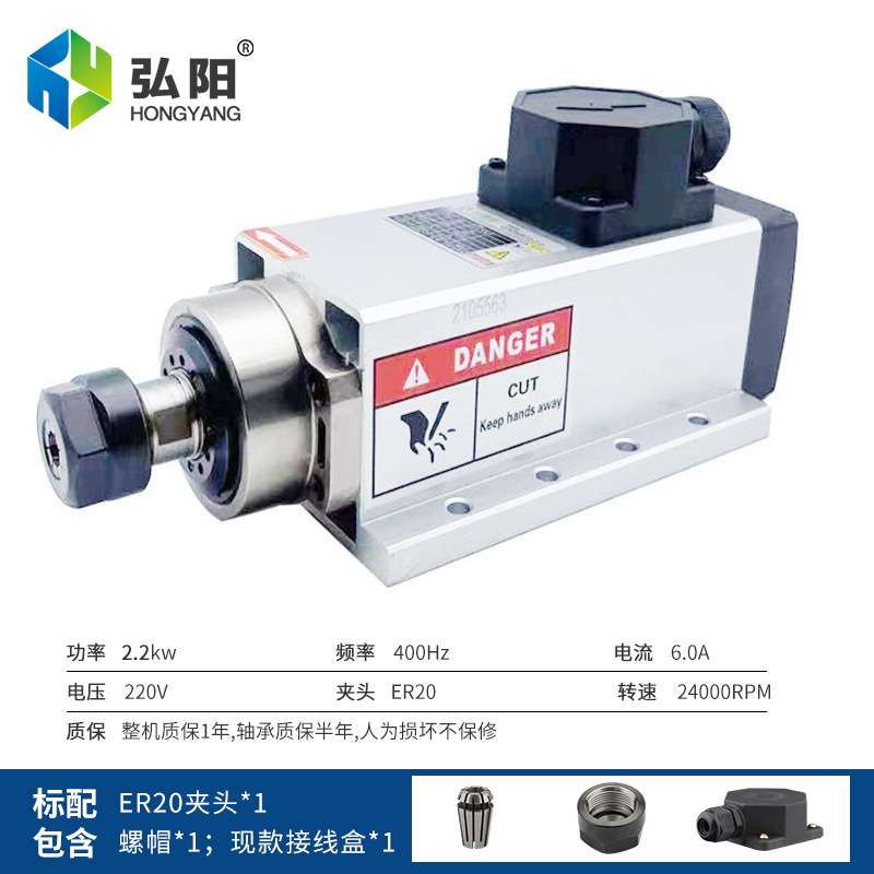 昌盛主轴2.2kw木工用风冷电主轴220v/380v四颗轴承24000rpm ER20