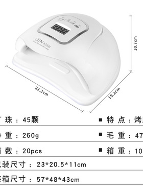 跨境美甲灯光疗灯SUNX5MAX烤光疗灯指甲美甲机美甲店灯照专用