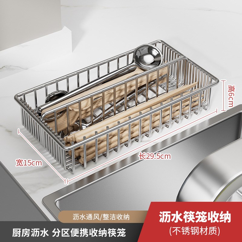 不锈钢消毒柜筷子筒厨p房筷笼收纳盒沥水篮拉篮筷子盒勺子餐具分