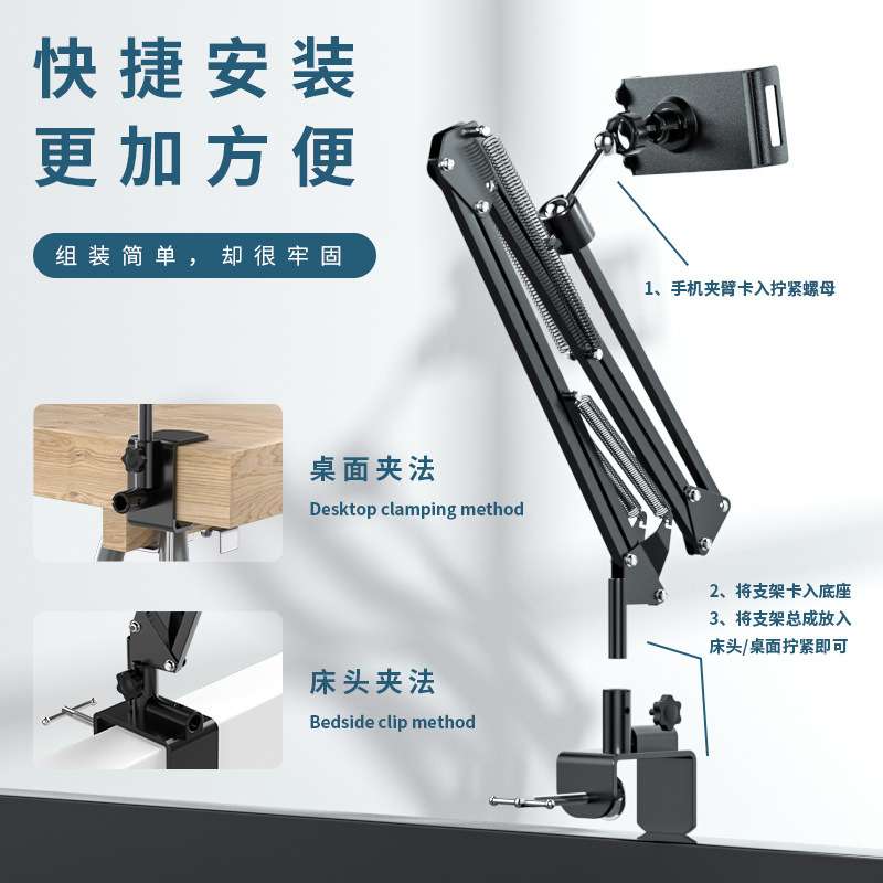 工厂直播支架平板手机通用支架懒人床头支架双万向悬臂折叠支架