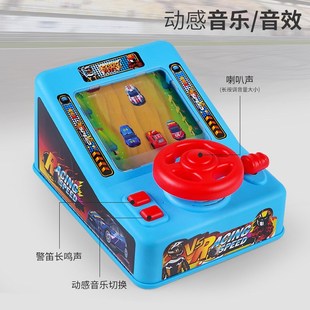 儿童方向盘模拟驾驶玩具益智电动桌面游戏N机躲避赛车闯关大冒险