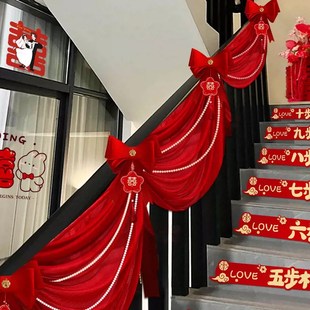 结婚楼梯扶手装 拉花挂饰婚庆用品大 饰女方婚房s布置套装 2024新款