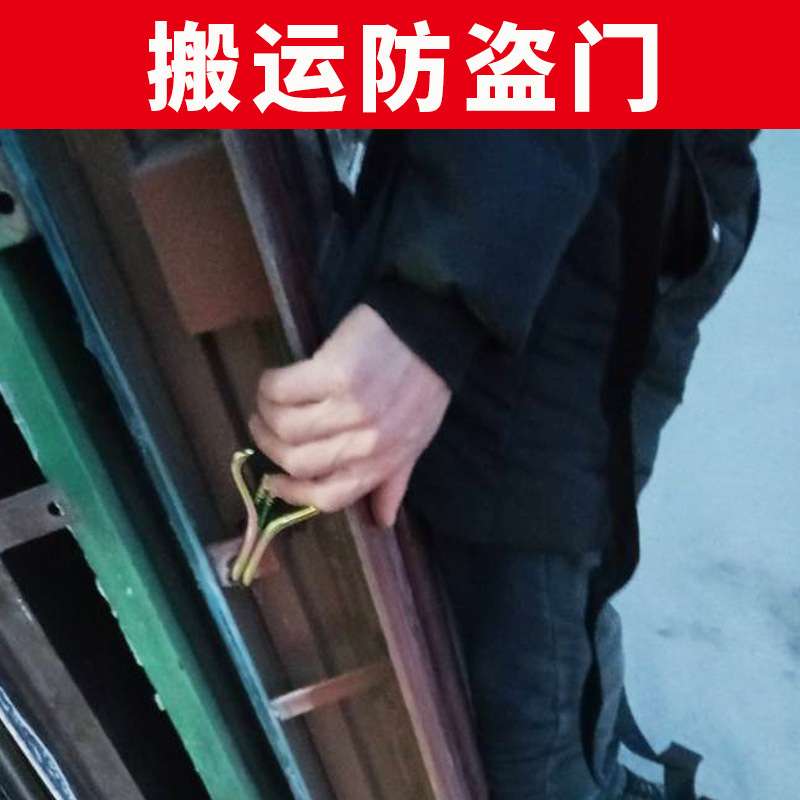新款背木门搬运带单人双肩背门神器防盗门板材上下楼省力背带绑绳
