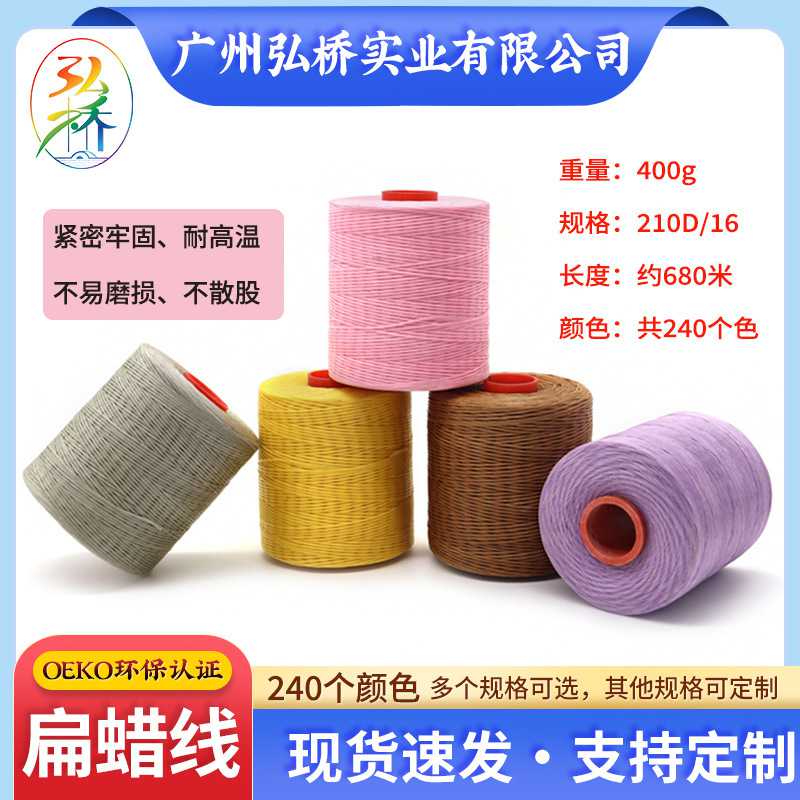 1.0mm扁蜡线 210D手缝皮革具蜡线 手工编织线鞋底圆蜡绳大卷蜡线