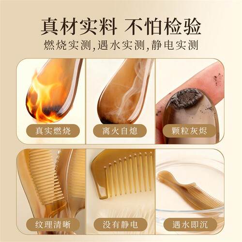 天然牛角梳正品男士女士长发专用防静电梳子家用经络梳头皮按摩梳
