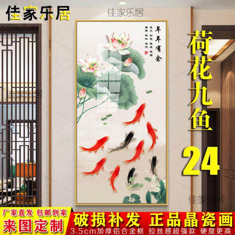 荷花九鱼图装饰画入户玄关镶钻挂画新中式客厅走廊过道正品晶瓷画