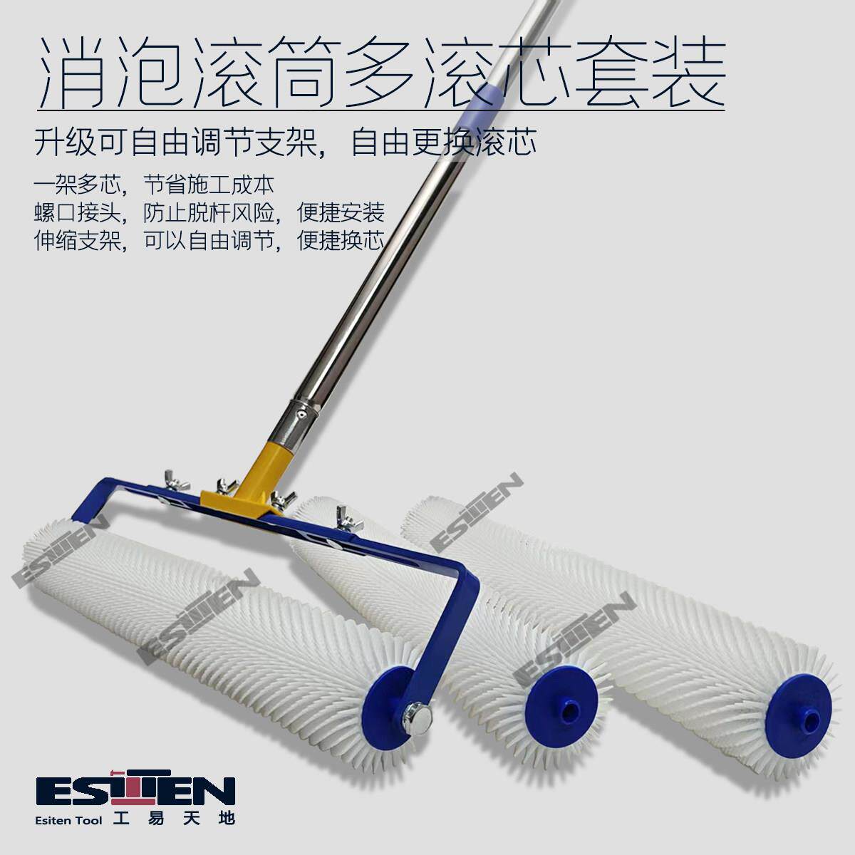 环氧彩砂自流平水泥消泡器滚筒多滚芯滚筒套装自流平专用施工工具