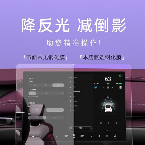 智界R7屏幕钢化膜车机仪表汽车显示屏贴膜屏保中控导航大屏保护膜