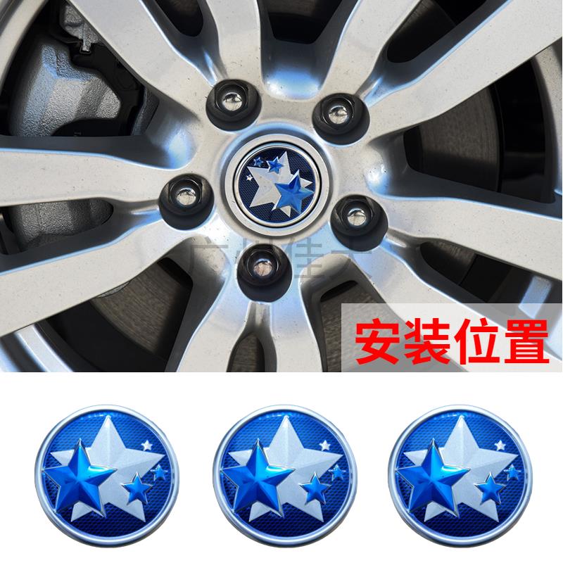 启辰 T70 T70X 车轮毂盖轮毂标轮胎中心盖小轮盖五星汽车标志原厂