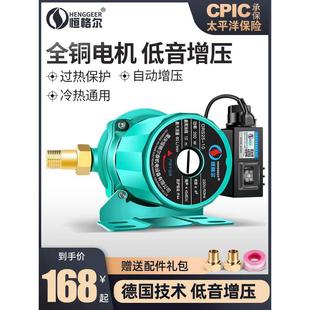 自来水家用全自动静音增压泵太阳能热水器加压泵220V小型管道水泵