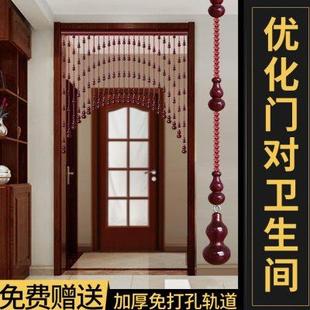卧室水晶门帘卫生间过道免打孔挂帘子 桃木葫芦珠帘餐厅隔断帘新款
