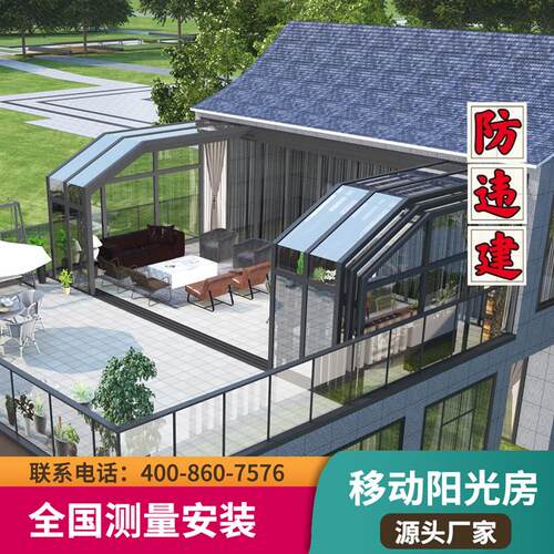 移动阳光房庭院智能可折叠玻璃房阳台电动伸缩遮阳棚不违建防雨棚