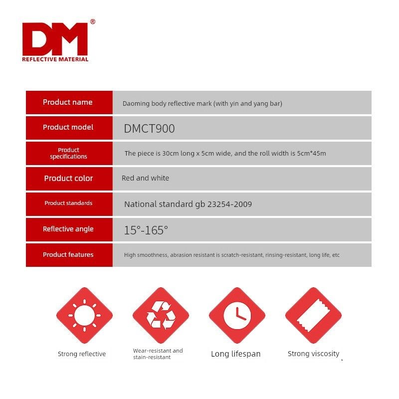 DMCT900道明红白贴货车反光条年检反光膜超薄高亮带切线国标贴
