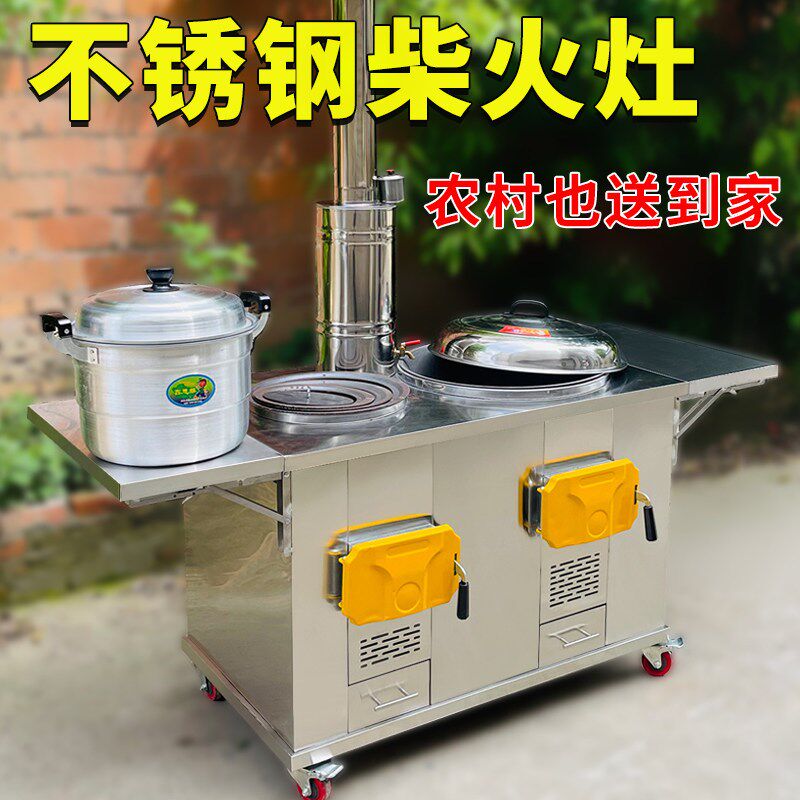 质检304加厚不锈钢柴火灶农村家用烧木柴双锅灶台炉灶无烟省柴灶