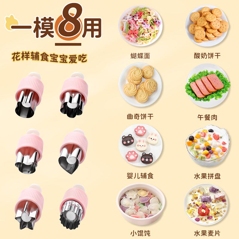 宝宝辅食模具小馄饨蝴蝶面婴儿云吞饺子饼干压花器家用小混沌工具