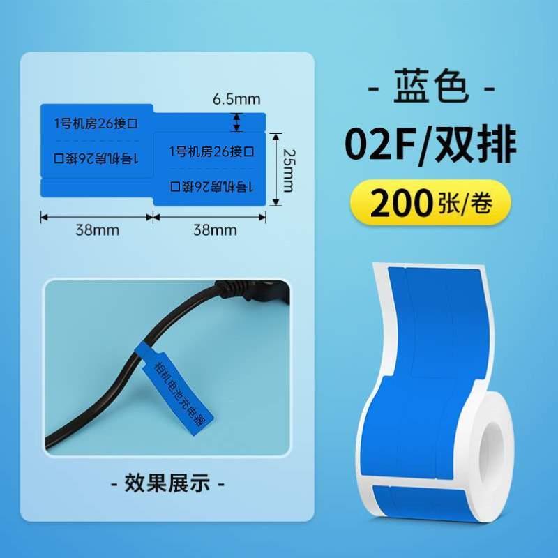 防水贴纸/F/佟P2双排标签机防P撕不干胶标签DP23S/网络DP30尾纤打