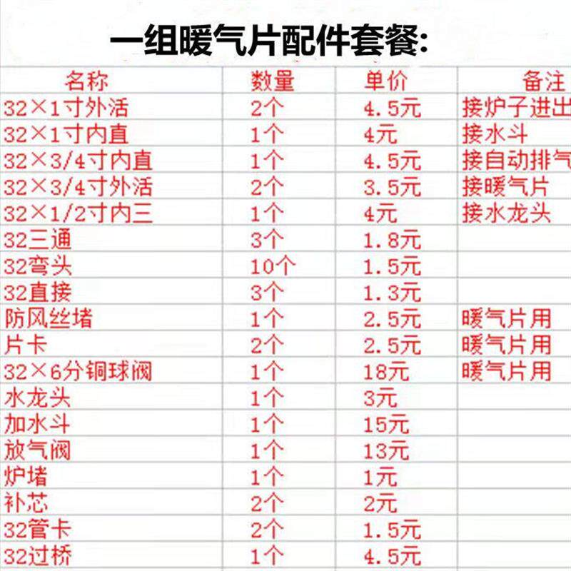 家用采暖炉安装国标PPR配件循环泵屏蔽泵温控器暖气片安装配件