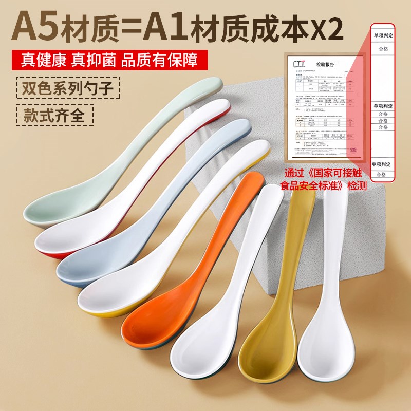 50个装密胺勺子商用塑料汤勺双色汤匙餐饮长柄勺麻辣烫仿瓷小勺子