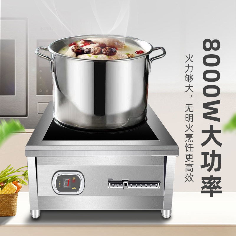 商用电磁炉6000W大功率平面煮汤炉8000W猛火电磁灶饭店食堂专用