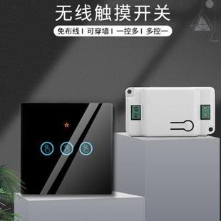 无线遥控开关面板家用220V智能单开双控触摸钢化玻璃随意贴开关