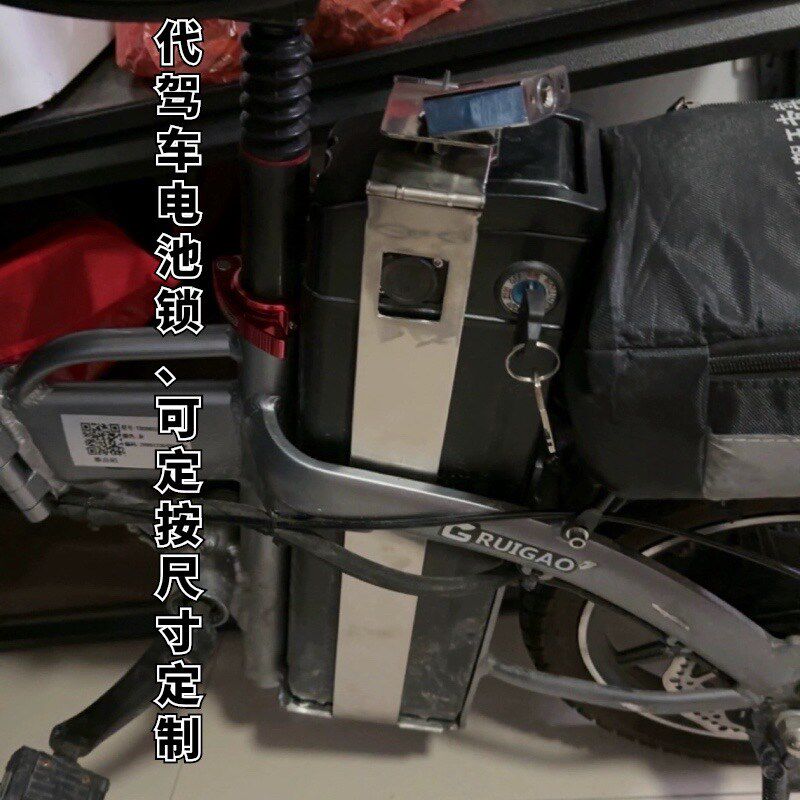 代驾车锂电池防盗锁折叠车电池防偷锁可订制各种座舱电池防盗锁
