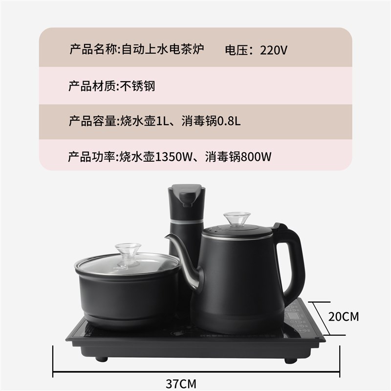 全自动上水电热烧水壶泡茶热水壶茶桌一体一整套嵌入式电茶炉煮茶