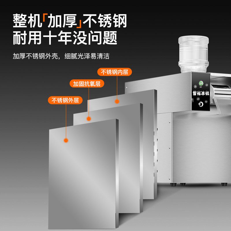 金迦雪花冰机商用全自动绵绵冰机器摆摊雪冰机人气甜品刨冰制冰机