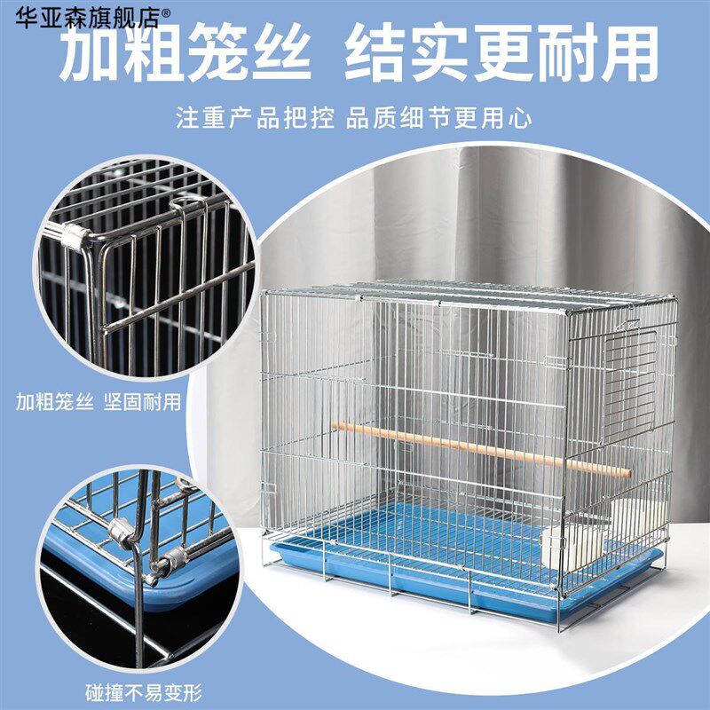 虎皮鹦鹉加粗繁殖鸟笼中大型电镀八哥牡丹玄凤养殖折叠金属鸟笼子