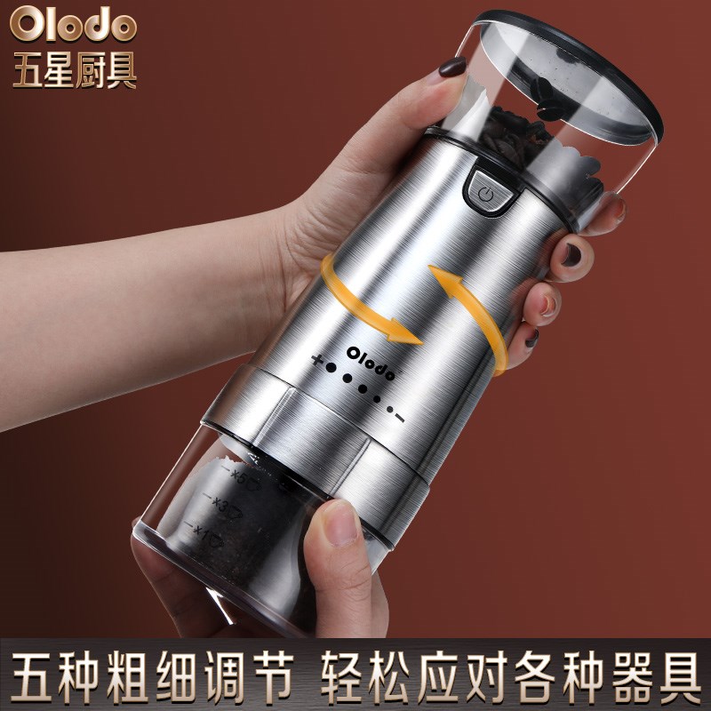便携咖啡豆磨豆机电动研磨机意式手磨咖啡机磨豆器全自动家用小型